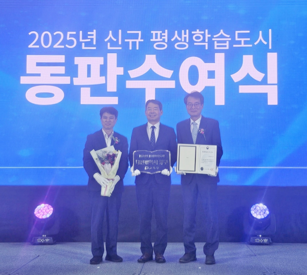 교육부, 대전 중구 "평생학습도시" 동판 수여식(가운데 문인환 부구청장)