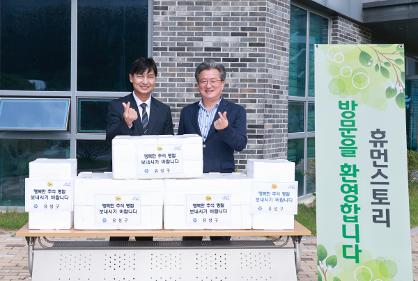 1일 정용래 유성구청장이 정신요양시설 ‘휴먼스토리’를 방문해 입소자들에게 명절 인사를 전하고 위로를 건넸다