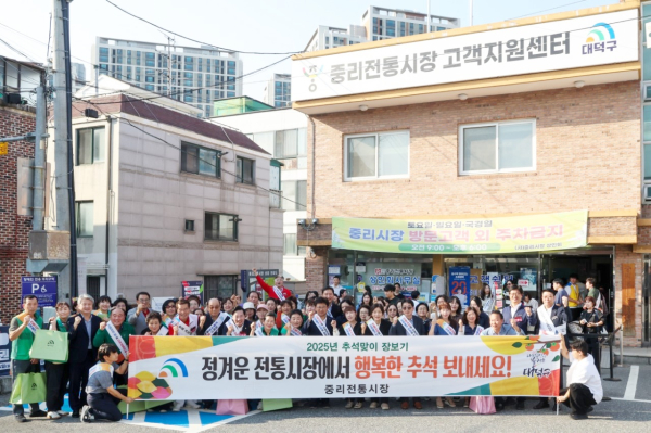 최충규 대덕구청장과 지역 주민들이 추석 명절을 맞이 전통시장 장보기 행사를 진행하고 기념사진