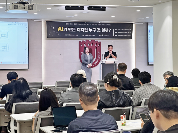 디자인권리보호 특강 진행 모습