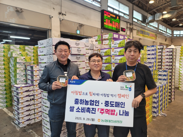 쌀 소비촉진을 위한 아침밥 나눔 행사 진행 모습