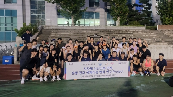 동구청 러닝크루