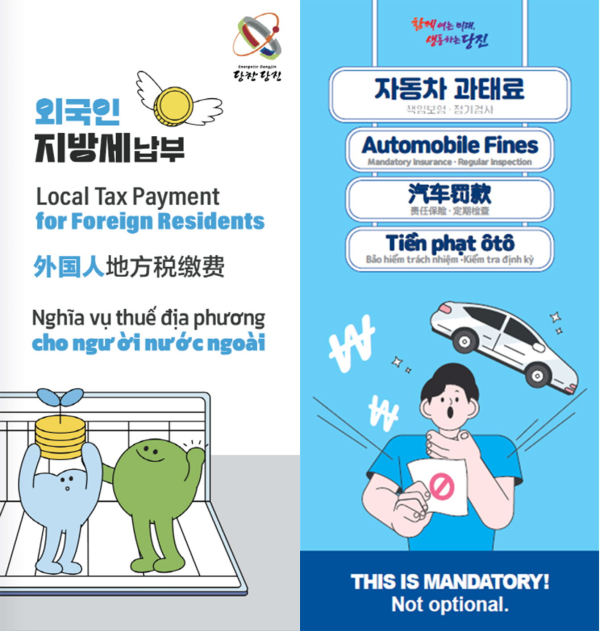 외국인 납세자 지방세, 세외수입 언어 안내문 팜플렛