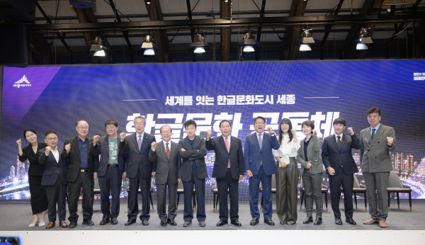 한글문화 공동체(HCC) 공식 출범식 기념사진