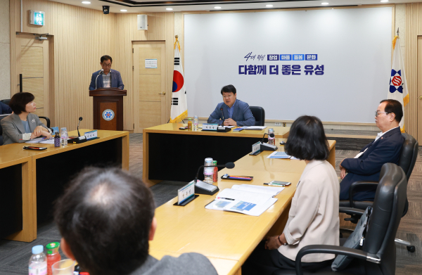 유성구청에서 열린 ‘유성구 도서관 종합발전계획’ 수립을 위한 연구용역 중간보고회 개최 모습