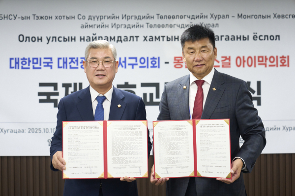대전 서구의회, 몽골 헙스걸 아이막의회와 MOU체결 기념사진