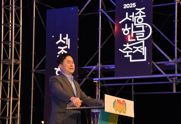 축사하는 김종민 의원