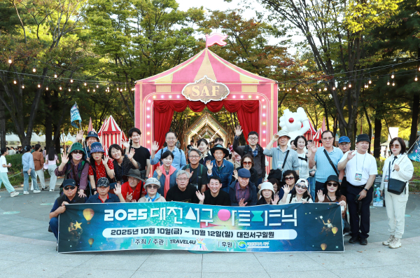 2025 대전 서구 아트페스티벌