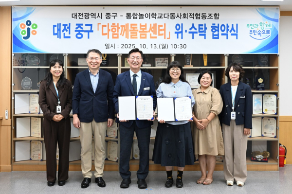 다함께돌봄센터 석교1호점 위수탁 운영 협약식 단체사진