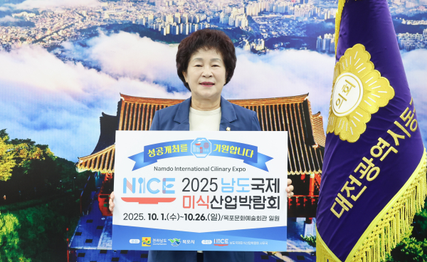 오관영 대전동구의회 의장, 남도국제미식산업박람회 릴레이 응원 챌린지 동참 모습