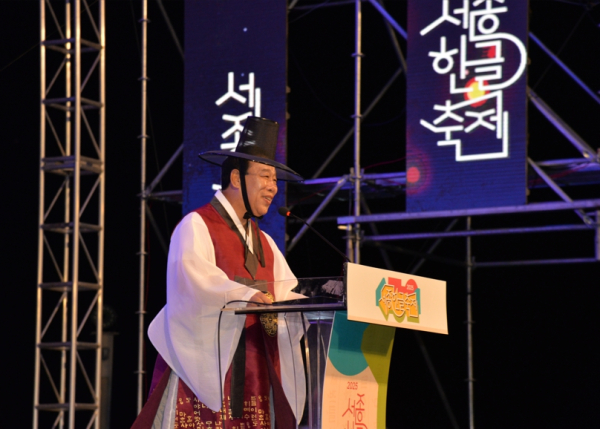 환영사 하는 최민호 세종시장