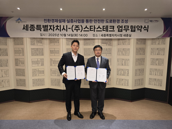 업무협약식 (왼쪽부터) 양승찬 스타스테크 대표, 이승원 세종시경제부시장