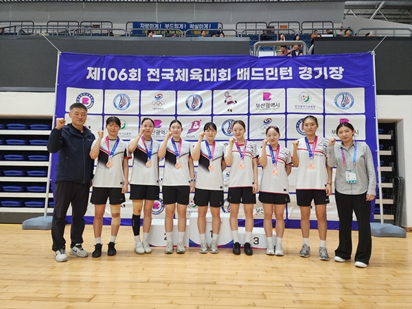 대전과학기술대학교 여자배드민턴부