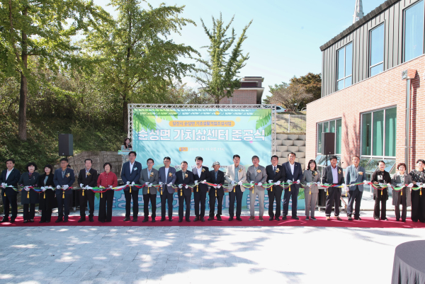 ‘순성가치삶센터’ 준공식 개최 단체사진