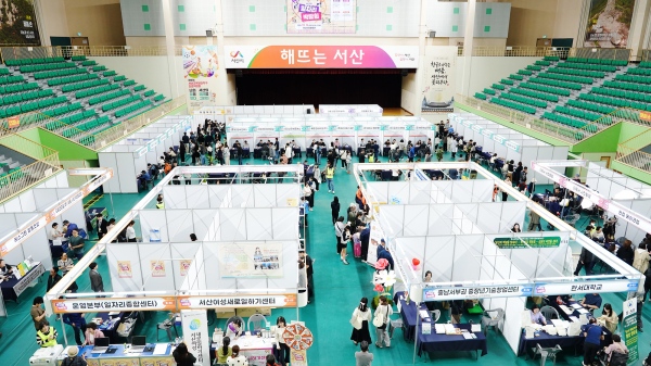 지난 14일, 서산시민체육관에서 열린 2025 서산시 일자리박람회 개최 현장 모습