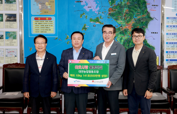물품 전달식(최종택 상임이사, 김영관 대천농협 조합장, 김동일 보령시장, 오인남 팀장)