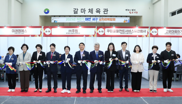 대전 서구 굿잡 일자리박람회 개최 모습