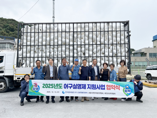 어구실명제 지원 사업 협약식 기념사진