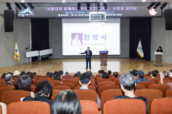 서울대학교와 함께하는 인문학 아카데미 개강 모습