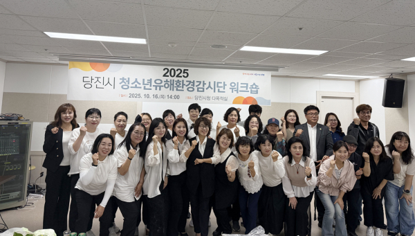 2025 청소년유해환경감시단 워크숍 개최 모습