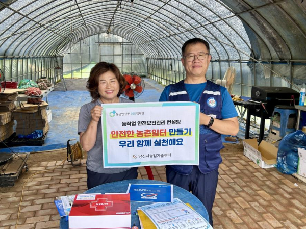 농작업 안전보건관리 컨설팅 진행