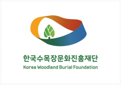 한국수목장문화진흥재단 로고