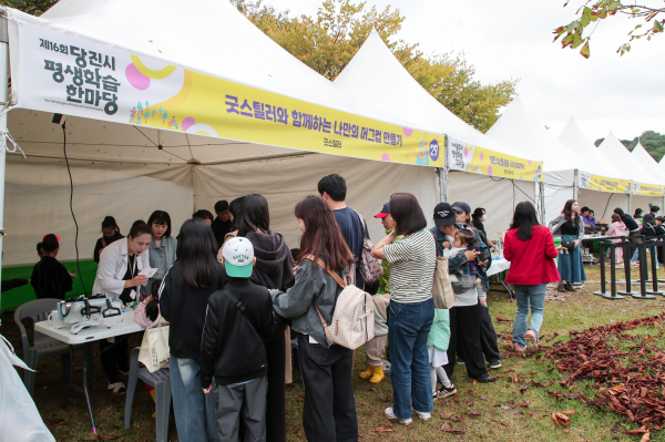 평생학습 한마당 행사 모습