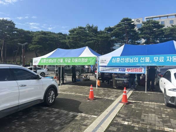 자동차 무상점검 행사