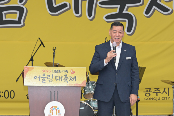 다문화가족 어울림 대축제에서 축사하는 최원철 시장