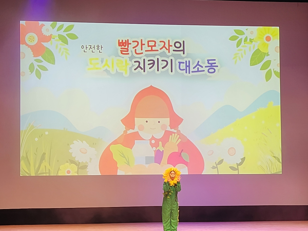 유아‘위생교육 뮤지컬’공연 개최 모습