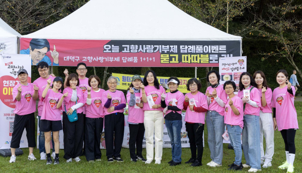 지난 19일 제24회 대청호마라톤대회에서 고향사랑 기부제 제도 안내 및 현장 상담 홍보 부스 운영을 마친 후 기념 촬영을 하고 있다.