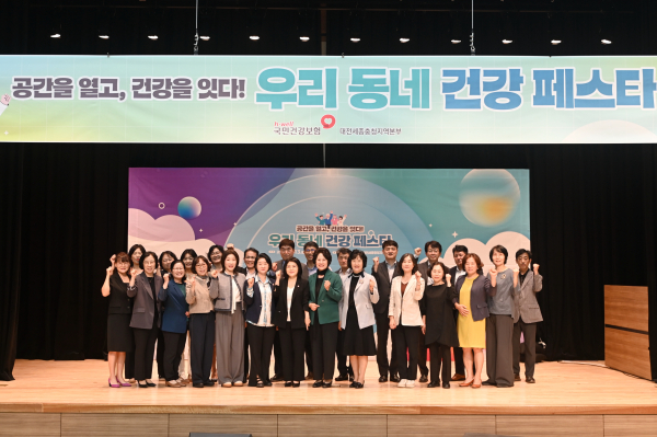 ‘우리 동네 건강 페스타’ 개최 단체사진