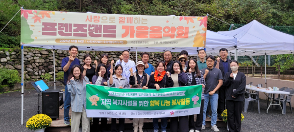 임직원 ‘행복 나눔 봉사활동’ 진행 단체사진