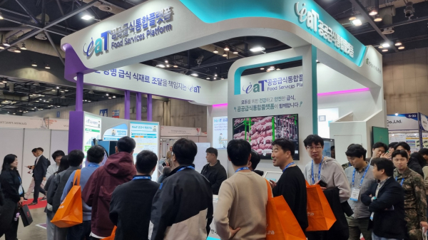 공공급식통합플랫폼 홍보관 전경