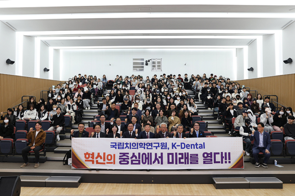 국립치의학연구원 설립 위한 전문가 포럼 개최 단체사진