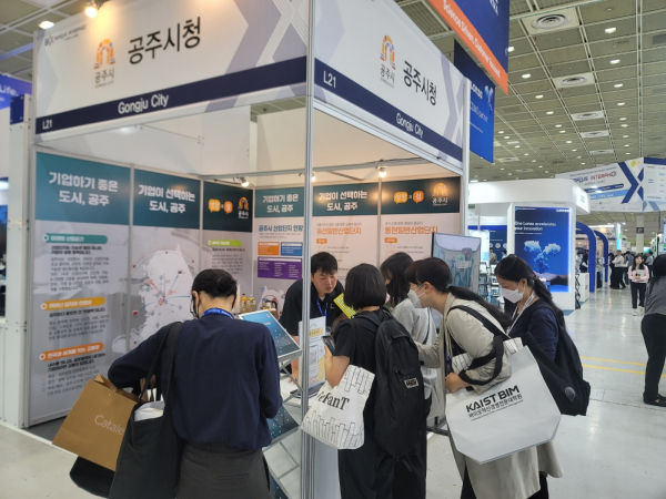 공주시, 바이오 행사서 투자유치 홍보관 운영 모습