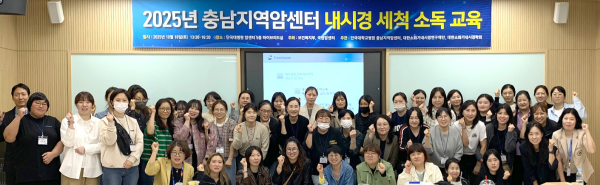 충남지역암센터 내시경 세척 소독 교육 진행 단체사진