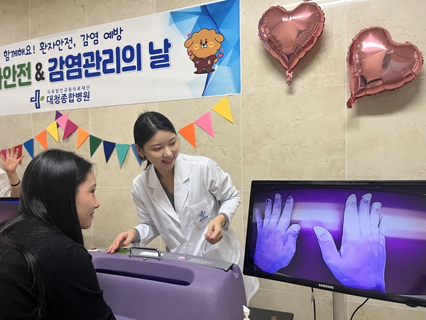 대청병원 손 위생 체험 모습
