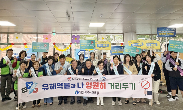 21일, 대전노은고등학교에서 ‘하굣길 마약 예방 캠페인’ 진행 단체사진