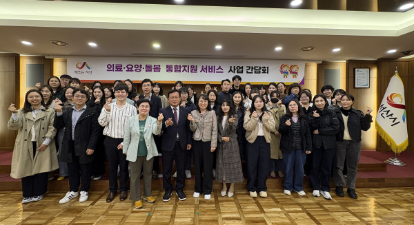 지난 21일, 시청 중회의실에서 열린 의료·요양·돌봄 통합지원 사업 추진을 위한 간담회 단체사진