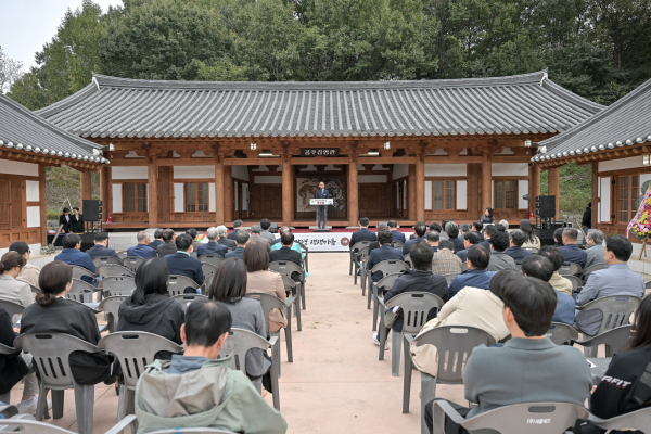 ‘공주 충청감영 생생마을’ 개관식 개최 모습