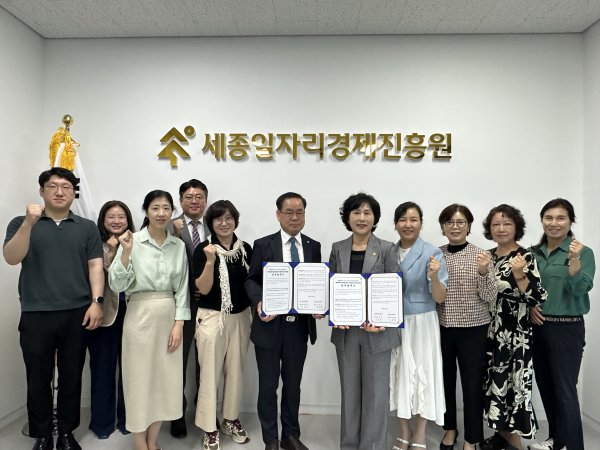 세종일자리경제진흥원-세종여성기업인협의회, 지역 청년고용 상생 업무협약 체결식 모습