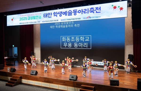 태안 화동초등학교 학생들이 공연하는 모습