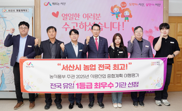 이완섭 서산시장, 관계 공무원들이 시청 시장실에서 식량산업종합계획 이행평가 1등급 달성을 기념했다.