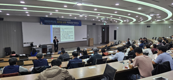 디지털·AI 기반 교육혁신 지원을 위한 2025학년도 중학교 교장 역량강화 직무연수 진행 모습