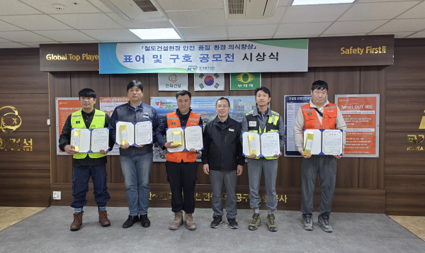 이명석 국가철도공단 수도권본부장(오른쪽 세 번째)과 수상자들이 22일 시상식에서 함께 기념촬영