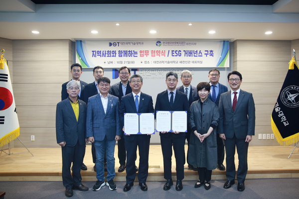 한국법무보호복지공단 대전지부와 법무보호복지 활성화를 위한 업무협약 체결 기념사진