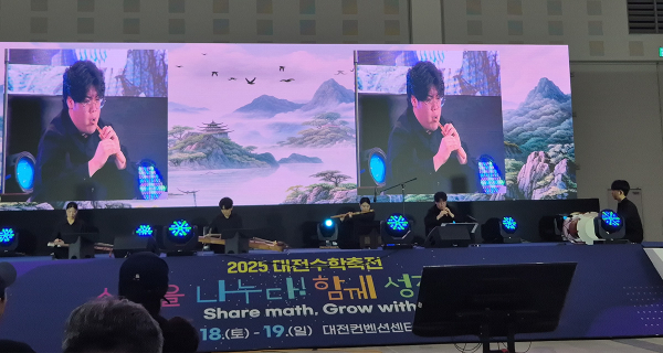 목원대 학생들이 참여한 ‘2025 대전수학축전’ 모습.
