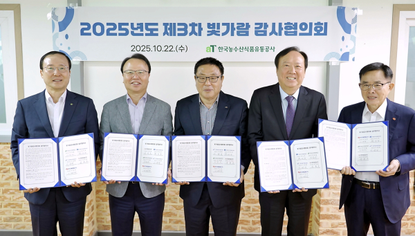 2025년 제3차 빛가람 감사협의회 업무협약 체결 기념사진  * (왼쪽부터) aT 전종화 상임감사, 한전KDN 김문호 상임감사, 한국농어촌공사 이광래 상임감사, 사립학교교직원연금공단 한민규 상임감사, 한전KPS 이성규 상임감사