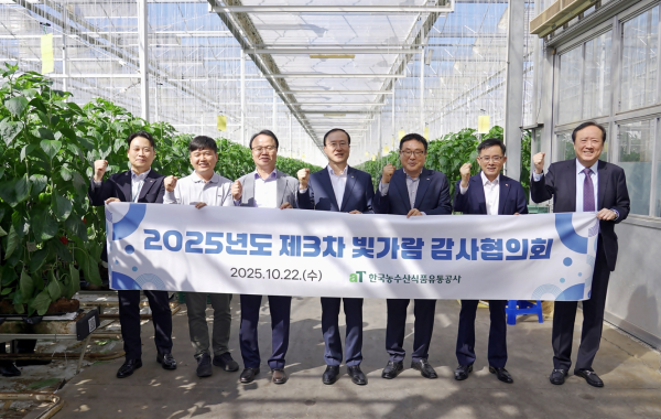 2025년 제3차 빛가람 감사협의회 개최 기념사진  * aT 전종화 상임감사(좌측 4번째)